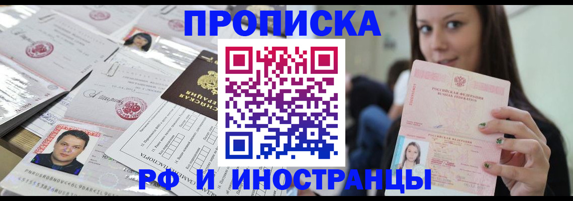 миграционный учет в Чегеме